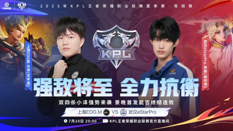 🎮EDG火力全开!顺风碾压eStar成功完成零封 EDG 3-0 eStar