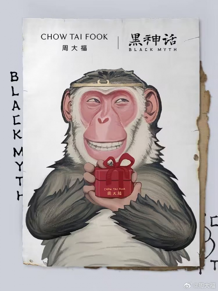 顶级IP的含金量！周大福与《黑神话:悟空》联动零售值超1.5亿💰