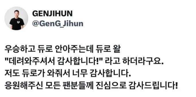 GEN团长:辅助Duro说谢谢我们带他来这个舞台,我也非常感谢Duro