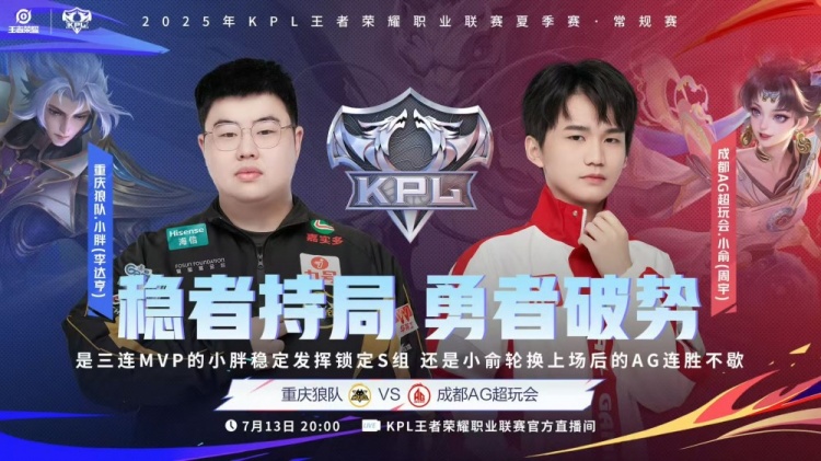 🎮斩断连胜！狼队面对残阵AG抓住机会打破AG22连胜 狼队 3-1 AG