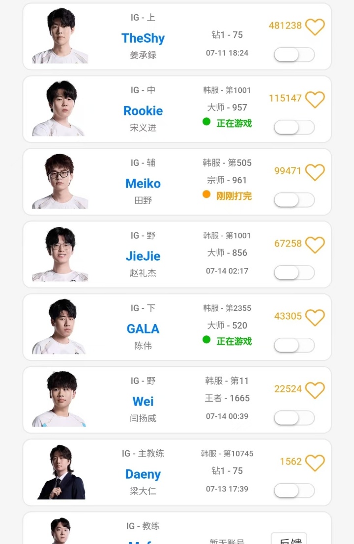 几时官宣？！OBGG公众号显示Wei已加入IG