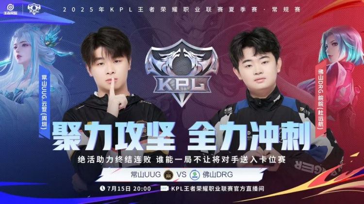 🎮DRG一局不让碾压UUG将其送入S/A卡位赛!DRG 3-0 UUG