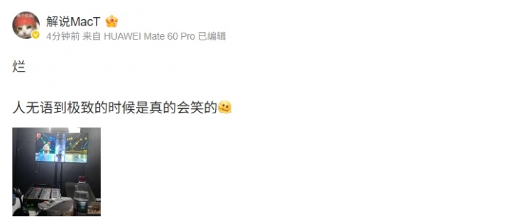 🤛🏻解说MacT怒喷BLG表现:烂!人无语到极致的时候是真的会笑的