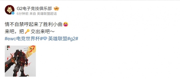 给你装到了🤣G2官博:情不自禁哼起来了胜利小曲 把钥匙交出来!