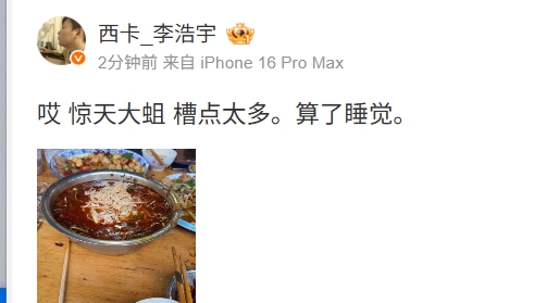 你在暗示什么！BLG被淘汰 西卡发博：哎 惊天大蛆 槽点太多