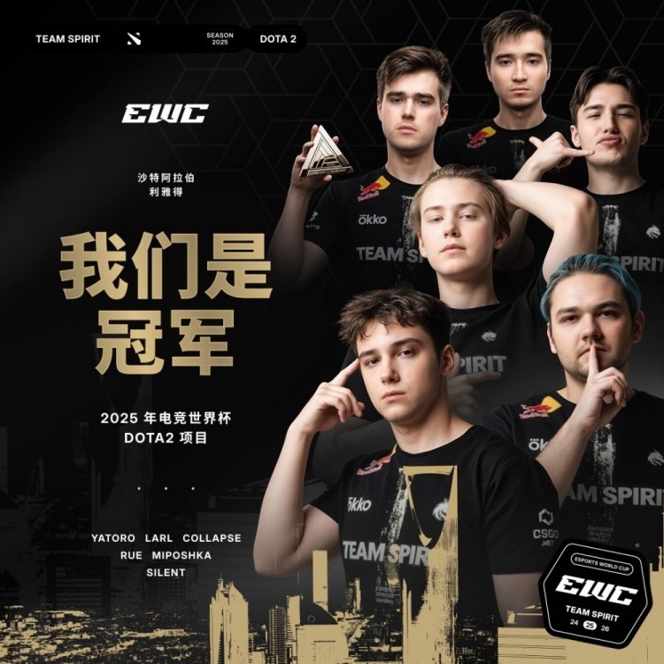 🎮在你的主场击败你!Yatoro登顶王座Spirit3-0横扫Falcons夺冠