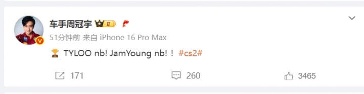 这回真出圈了！中国F1车手周冠宇更博恭喜天禄夺冠