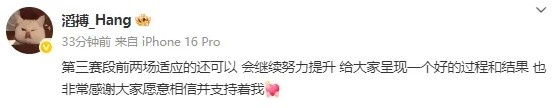 战胜WBG赛后Hang更新社媒:非常感谢大家愿意相信并支持着我