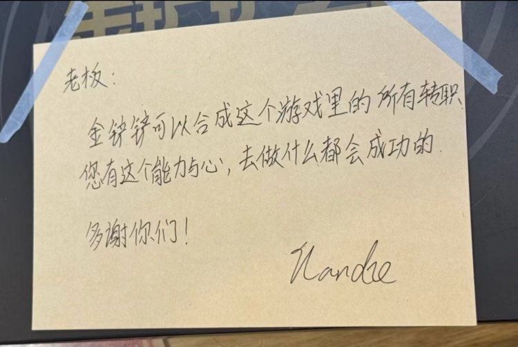 好暖心的老枪!圣枪哥给EDG基地旁米线店老板手写感谢留言