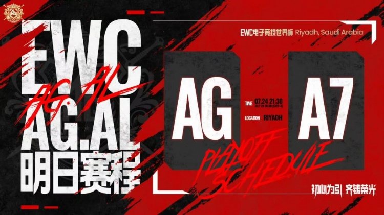 🎮电竞世界杯：降维打击！AG奇招刘禅保KPL外战无敌统治力！AG 4-0 A7