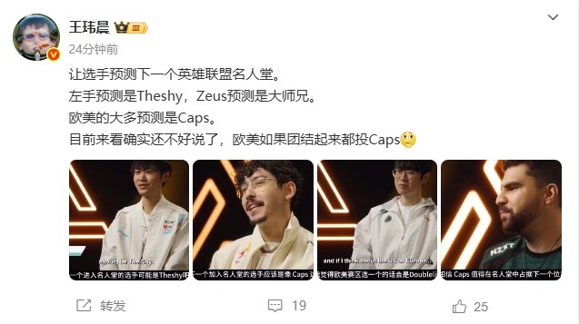 媒体人谈下一位名人堂选手：欧美如果团结起来都投Caps就不好说了