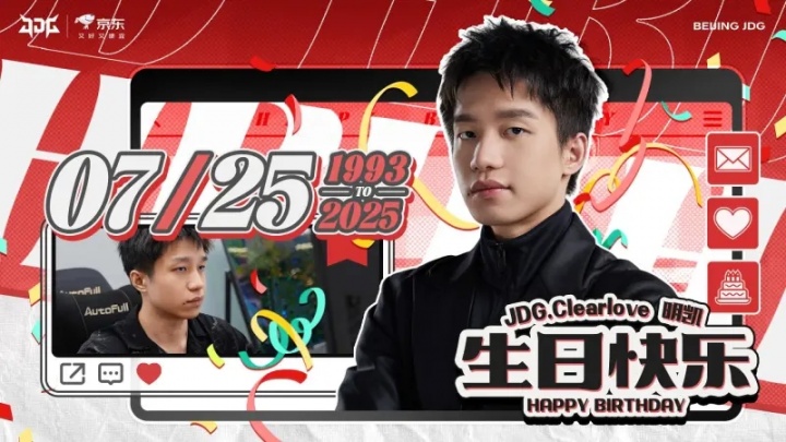 JDG祝教练Clearlove生日快乐:愿你在热爱的事业里闪闪发光