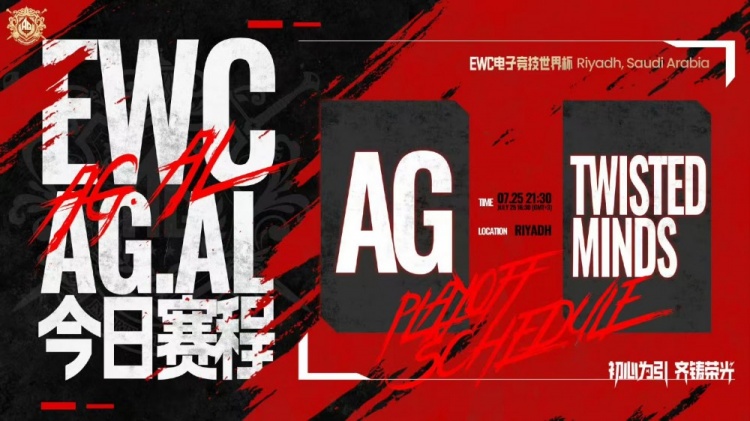 🎮这就是AG!继续零封外赛区 AG 4-0 TM与TT会师决赛!