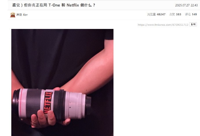 韩国网友发现细节:T1活动现场 Netfilx疑似在给Faker拍摄纪录片