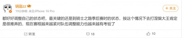 iG前经理发文:赛程越来越紧 对队伍调整能力也越来越有考验了