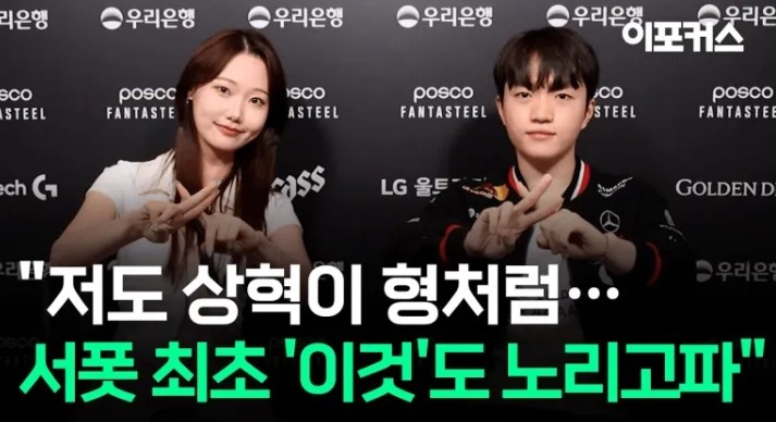 Keria:辅助选手至今还没拿过五杀,说实话我有点想拿一次