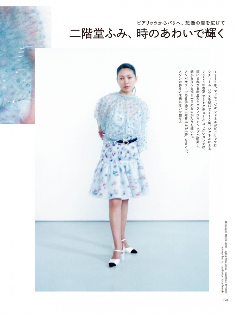 二阶堂富美 PUR (シュプール) 2025年7月号