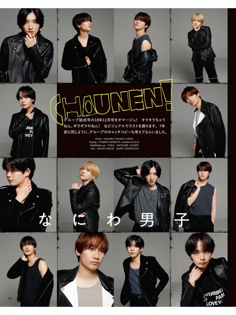 浪花男子 POTATO(ポテト) 2025年9月号