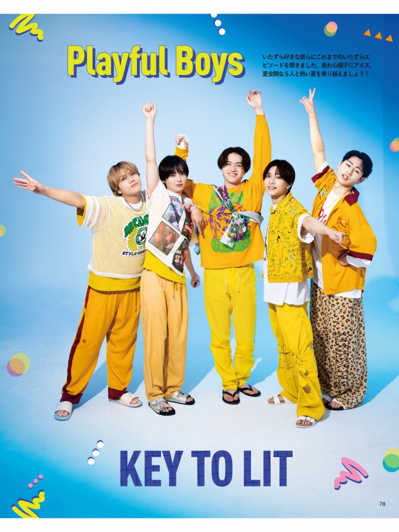 井上瑞稀 POTATO(ポテト) 2025年9月号