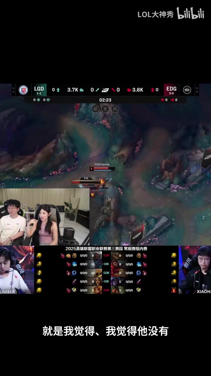 糖小幽爆料：doinb中文谈恋爱学的 锐评韩男很抠门！