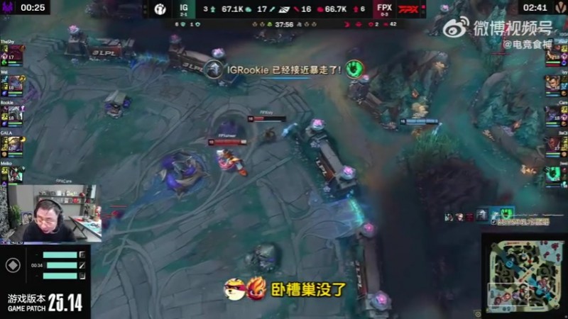 水晶哥：iG连FPX都跨不过去还谈什么世界赛？虽败犹耻