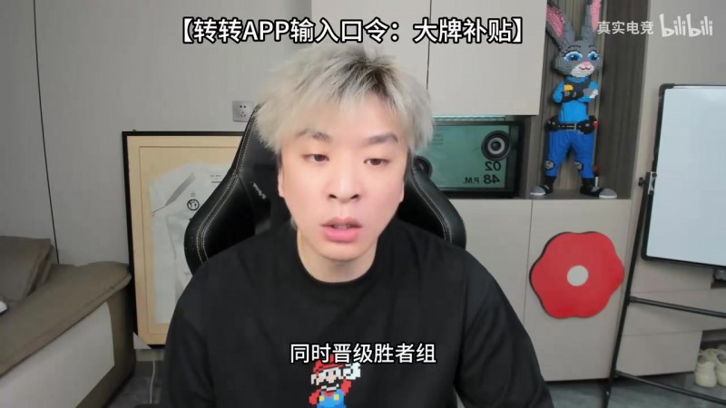 真实电竞：CFO打的像23年BLG BLG打MAD差点打满 对战T1该怎么办？