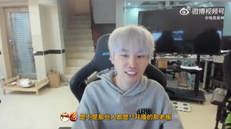 陪玩一年几百万？！Doinb：BO一年200还是300个，他是陪玩里最火的