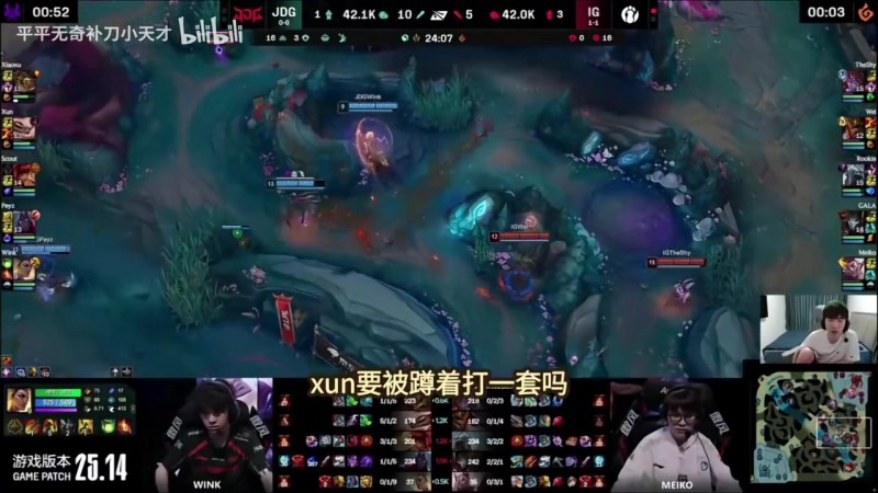 Cryin：Wei皇子厉害的，iG打得确实好感觉要进世界赛了