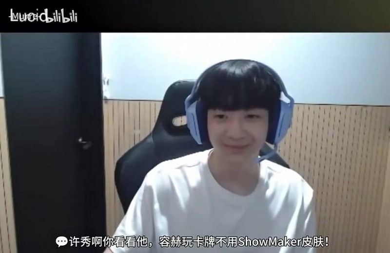 Lucid没用SMK皮肤，当场被质问：为什么不用我皮肤？