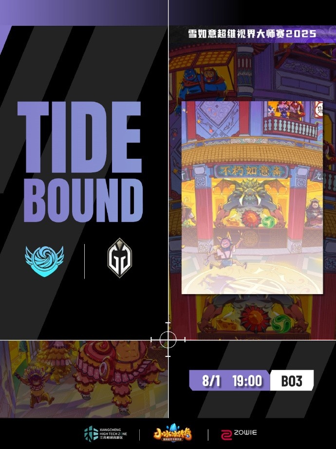 🎮雪如意S2：玛西TK强强联手 激光一摔一个人头 战车1-0GG