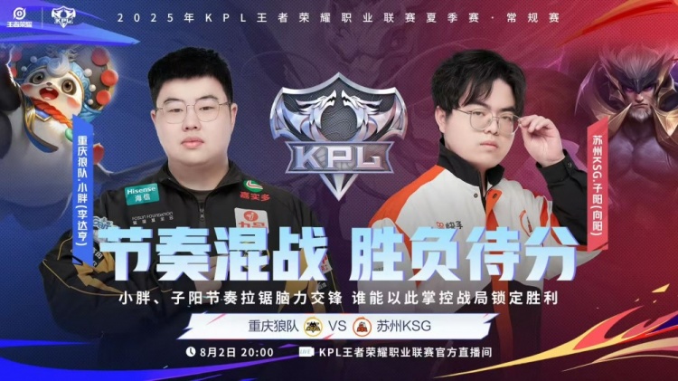 🎮击败KSG！风箫绝对输出击败KSG报第二轮之仇 狼队 3-2 KSG