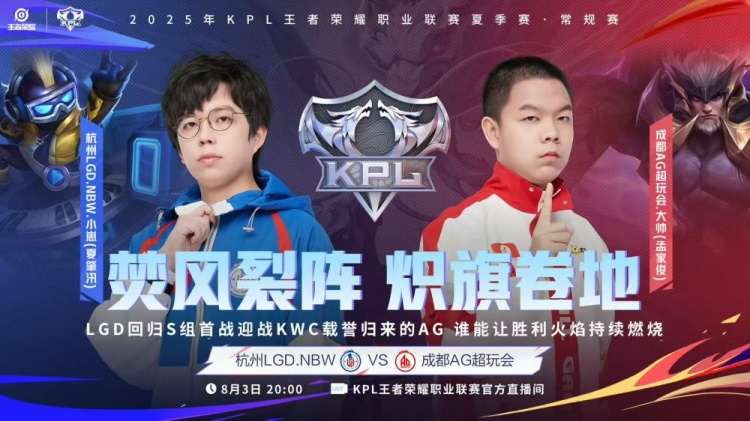 🎮钟意大司命司命掌权退强敌 AG继续领跑S组零封LGD AG 3-0 LGD