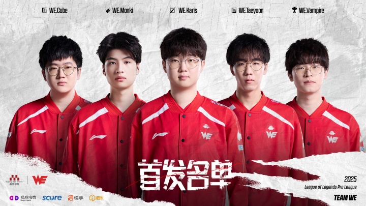 就在今天!WE让一追二击败FPX终结第三赛段五连败拿下首胜