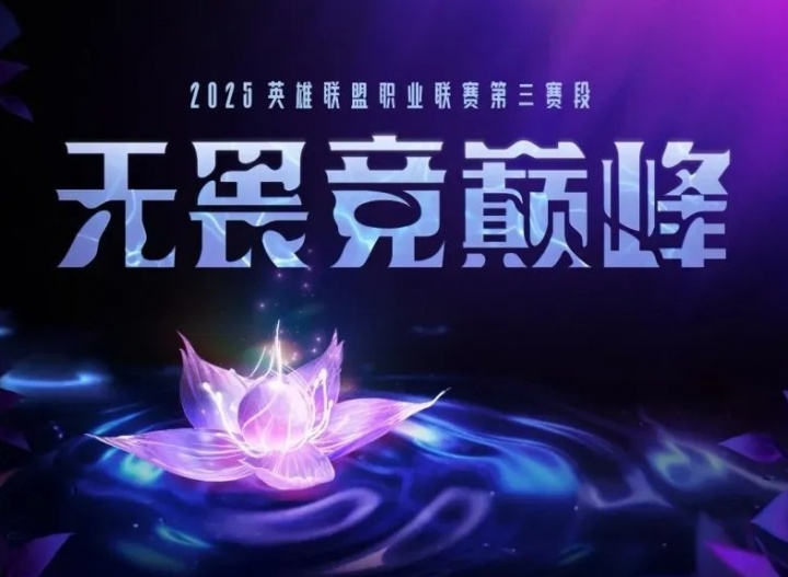 FPX粉丝怒斥银河:顶级打野带队直冲次级联赛然后拍拍屁股自己去登峰