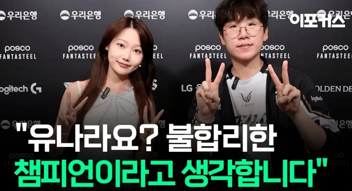 Ruler:芸阿娜对线不弱,传统AD的carry能力更强;研究了T1的战术