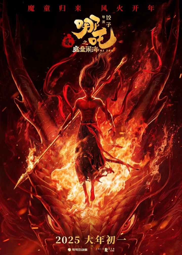 部分网友将《哪吒2之魔童闹海》压成GIF：竟然真能够看全片🤣