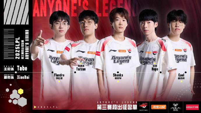 AL官方公告:Shanks违反俱乐部规章制度 扣除三个月的全部绩效工资