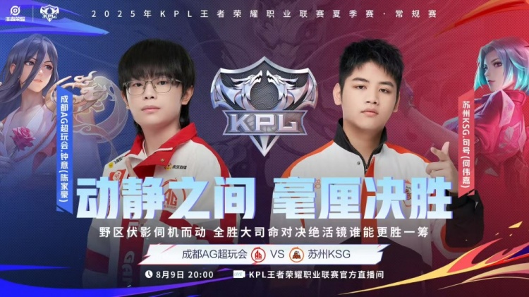 🎮大魔王再现恐怖统治力！AG火力全开完美零封KSG AG 3-0 KSG