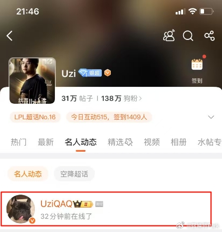 私下解决？昊恺威胁UZI后 UZI于9点12分登上微博 但未进行任何回应！