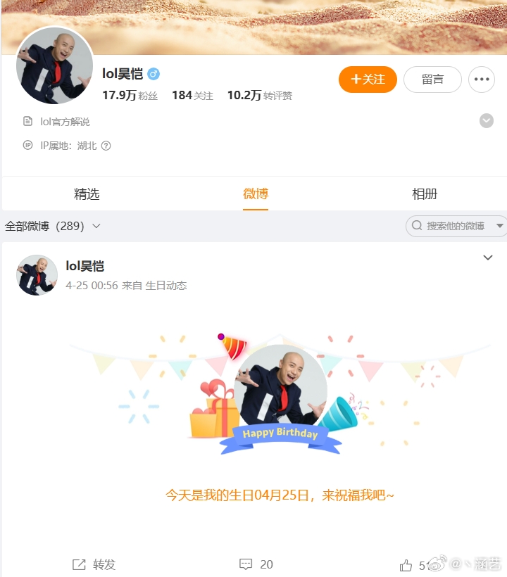事情解决了?!解说昊恺删除威胁Uzi相关微博且未作出任何说明
