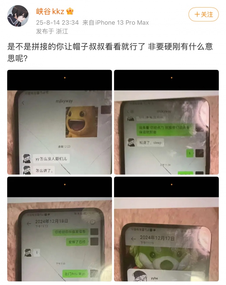那你删号跑路?爆料人回应milkyway报警:是不是真的让警察看就行了