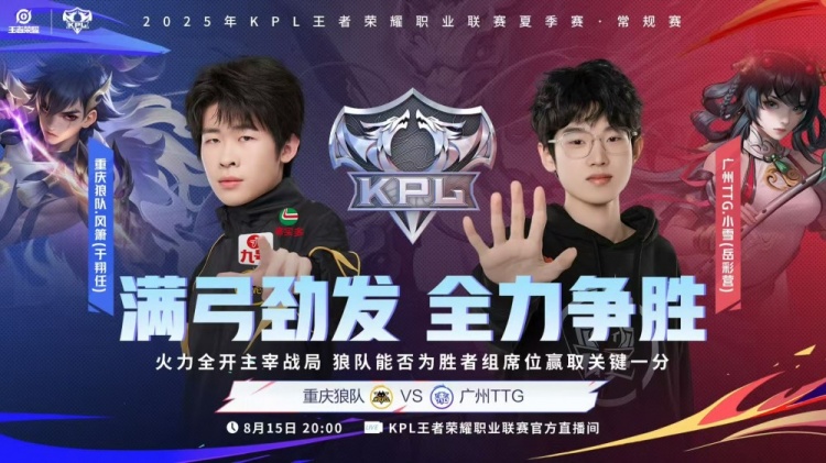 🎮辅助赵怀真重现江湖！狼队零封TTG力争胜者组！狼队 3-0 TTG