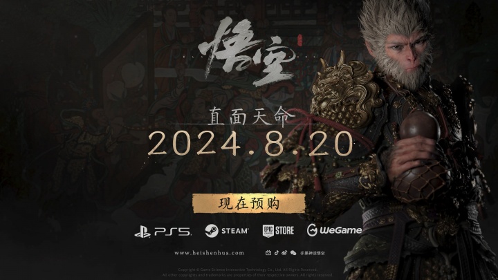 诸位天命人生日快乐!《黑神话:悟空》正式发售一周年