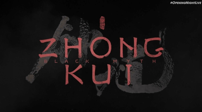 排面!《黑神话:钟馗》预告片作为科隆游戏展压轴项目登场