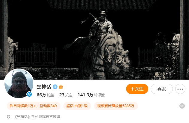 黑神话宇宙来啦！各大平台上原黑神话悟空的账号均更名为黑神话