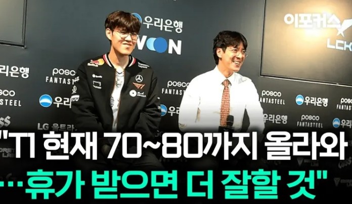 Oner：放出潘森是因为有信心战胜它，队伍状态恢复了70%-80%