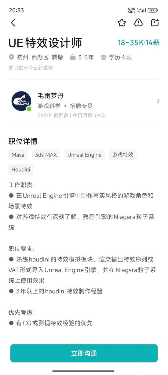 为《黑神话:钟馗》招兵买马?游科开启新岗位招聘