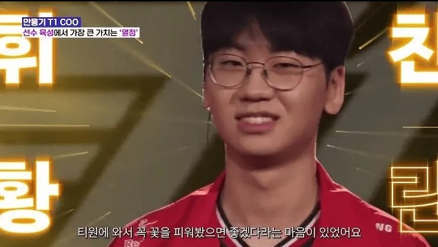 T1 COO：最欣赏Doran努力的态度，T1选手会获得更多关注