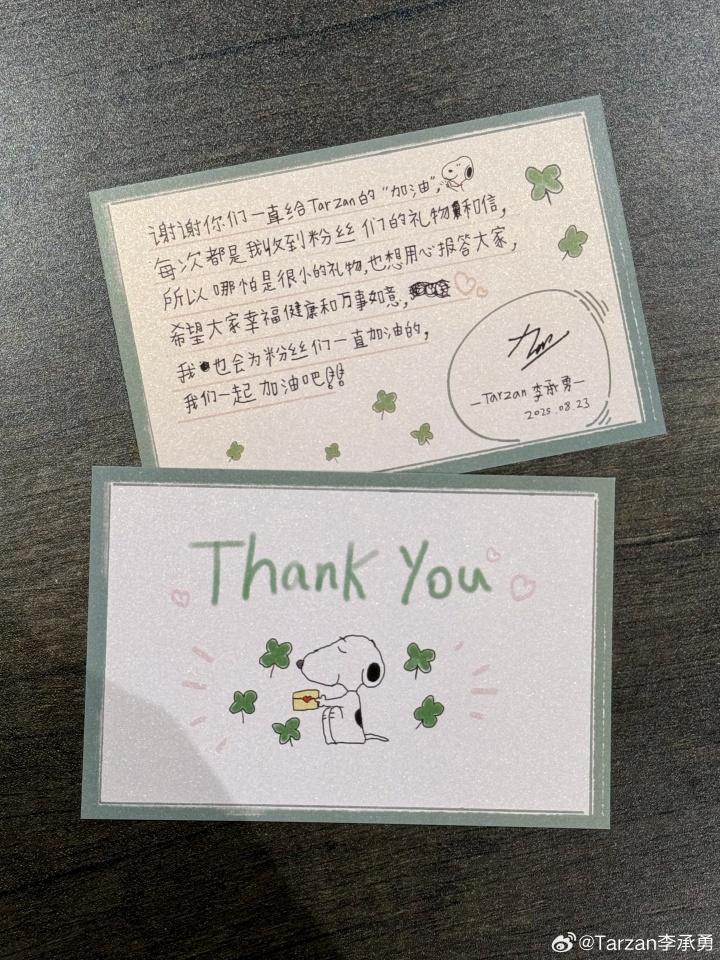 他温我哭!Tarzan中文手写信答谢粉丝:哪怕是收到很小的礼物,也想用心报答大家