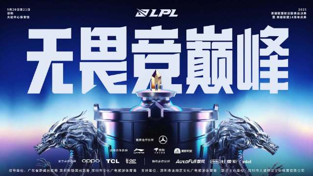 LPL总决赛暨英雄联盟14周年庆典落地深圳:银龙悬霄,决战鹏城!